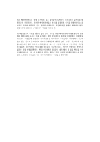서평 그들은 소리내 울지 않는다-2