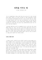 안목을 키우는 힘 - 유홍준, 명작순례,-1
