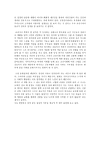 안목을 키우는 힘 - 유홍준, 명작순례,-2