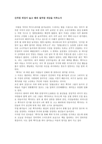 안목을 키우는 힘 - 유홍준, 명작순례,-3