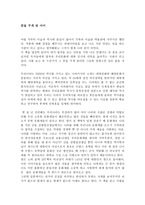 안목을 키우는 힘 - 유홍준, 명작순례,-4