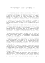 EBS 다큐프라임 빛의 물리학 과 인터스텔라를 보고-1