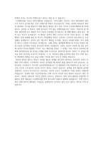 EBS 다큐프라임 빛의 물리학 과 인터스텔라를 보고-2