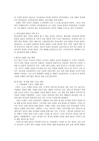 감상문 역사를 살다를 읽고-3