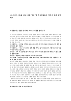 오디프스 왕 주동인물의 행위 요약-1
