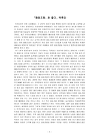 협동조합, 참 좋다 독후감-1