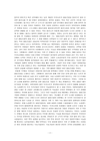 협동조합, 참 좋다 독후감-2