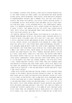 협동조합, 참 좋다 독후감-3