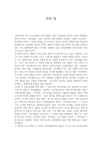 독후감 죄와 벌-1