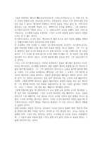 독후감 죄와 벌-2