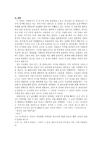 장미의 이름과 대부-3