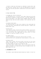 [장애인 복지론] - 영화 감상문 - 레인맨-2