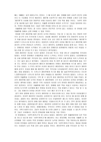 [장애인 복지론] - 영화 감상문 - 레인맨-3