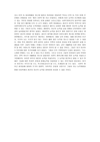 [장애인 복지론] - 영화 감상문 - 레인맨-4