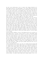 감성 리더쉽 줄거리 독후감 느낀점 감상문 내용 요약 서평-2
