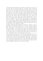 감성 리더쉽 줄거리 독후감 느낀점 감상문 내용 요약 서평-4