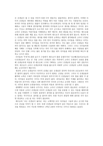 감상문 나는선생님이좋다-2