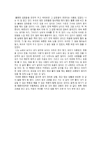 독후감 멈추면 비로소 보이는 것들 _ 혜민 스님-2
