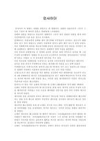 감상문 인사이더 인사이더 감상평 인사이더 영화 감상문 인사이더 감상문-1