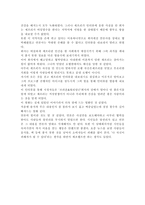 감상문 인사이더 인사이더 감상평 인사이더 영화 감상문 인사이더 감상문-2