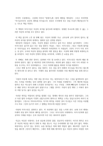 독서감상문 어거스틴 고백록 서평-3