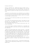 독서감상문 어거스틴 고백록 서평-4