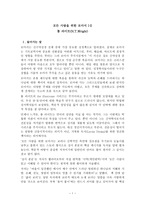 서평 모든 사람을 위한 로마서 톰 라이트 N T Wright-1