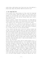 서평 모든 사람을 위한 로마서 톰 라이트 N T Wright-2