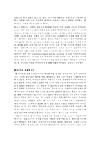 서평 모든 사람을 위한 로마서 톰 라이트 N T Wright-4