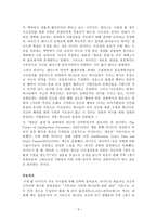 서평 모든 사람을 위한 로마서 톰 라이트 N T Wright-5
