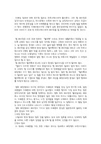 영화감상문 - 레인맨 장애인복지론-2