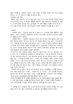 영화감상문 - 레인맨 장애인복지론-3