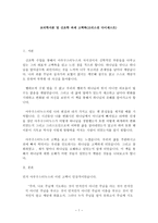독서감상문 교의학서론 및 신조학 과제 고백록크리스천 다이제스트-1
