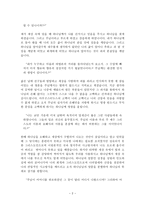 독서감상문 교의학서론 및 신조학 과제 고백록크리스천 다이제스트-2