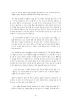 독서감상문 교의학서론 및 신조학 과제 고백록크리스천 다이제스트-3