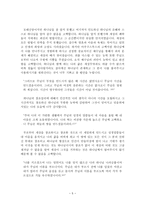 독서감상문 교의학서론 및 신조학 과제 고백록크리스천 다이제스트-5