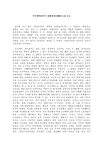 지아장커감독의 삼협호인 을 보고-1