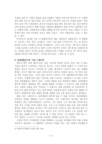 가든 스테이트 분석-3