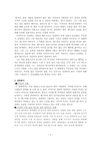 가든 스테이트 분석-4