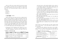 원서번역 Generalist Social Work Practice 저자 Elizabeth M Timberlake 1-2