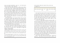원서번역 Generalist Social Work Practice 저자 Elizabeth M Timberlake 1-3