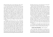 원서번역 Generalist Social Work Practice 저자 Elizabeth M Timberlake 1-5
