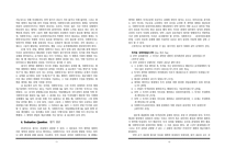 원서번역 Generalist Social Work Practice 저자 Elizabeth M Timberlake 1-6
