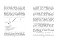 원서번역 Generalist Social Work Practice 저자 Elizabeth M Timberlake 1-8