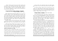 원서번역 Generalist Social Work Practice 저자 Elizabeth M Timberlake 1-11
