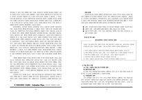 원서번역 Generalist Social Work Practice 저자 Elizabeth M Timberlake 1-12