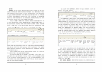 원서번역 Generalist Social Work Practice 저자 Elizabeth M Timberlake 1-13