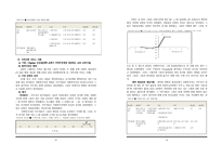 원서번역 Generalist Social Work Practice 저자 Elizabeth M Timberlake 1-17