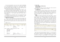 원서번역 Generalist Social Work Practice 저자 Elizabeth M Timberlake 1-20