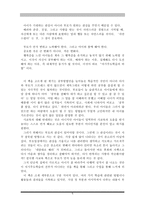 공부자극 - 독후감 - 최성우, 김판수-5